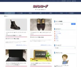 Yoimonologue.com(ヨイモノローグ) Screenshot