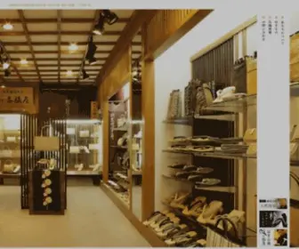 Yoitaya.net(銀座の老舗履物店　銀座与板屋) Screenshot