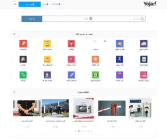 Yojad.com(يوجد) Screenshot