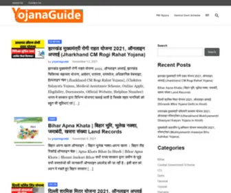 Yojanaguide.com(Yojana Guide) Screenshot