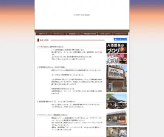Yokairakuen.jp(水木しげるーゲゲゲの妖怪楽園公式サイト) Screenshot