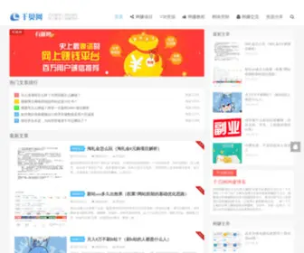 Yokao.net(在家手机兼职方法大全) Screenshot