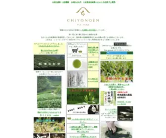 Yokaocha.com(お茶の産直) Screenshot