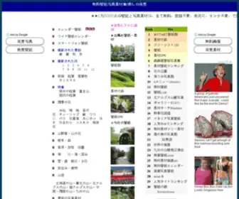 Yokaphoto.net(無料壁紙) Screenshot