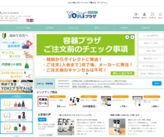 Yoki.jp(スプレーボトル) Screenshot