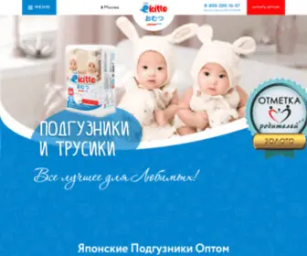 Yokito.ru(Японские подгузники оптом в Москве от производителя) Screenshot