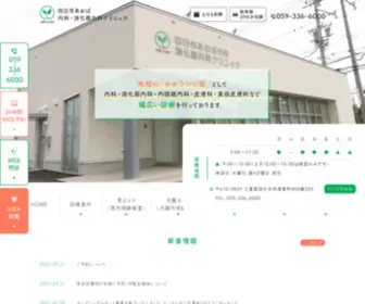 Yokkaichi-Aoba-Naishikyo-Clinic.com(四日市市青葉町) Screenshot