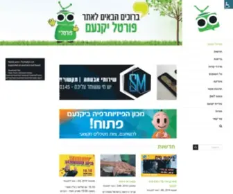 Yokneam.biz(פורטל יקנעם) Screenshot