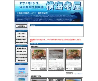 Yokoebi.com(ヨコエビ) Screenshot