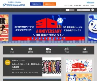 Yokohama-Arena.co.jp(横浜アリーナ) Screenshot