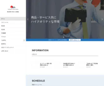 Yokohama-Auction.com(関東 ブランド古物市場) Screenshot