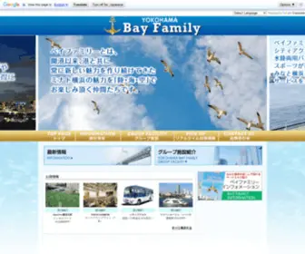 Yokohama-Bayfamily.com(みなとヨコハマ　ベイファミリー) Screenshot