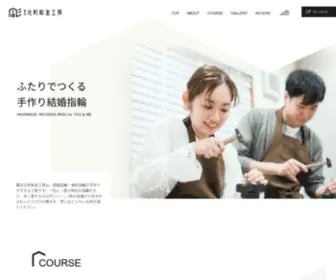 Yokohama-Chokin.com(横浜元町彫金工房は、手作り結婚指輪・手作り婚約指輪) Screenshot