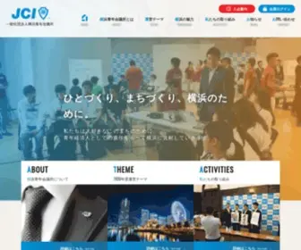 Yokohama-JC.or.jp(横浜青年会議所) Screenshot