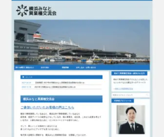 Yokohama-Minato.net(横浜みなと異業種交流会) Screenshot