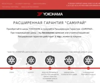 Yokohama-Warranty.ru(Условия Расширенной Гарантии) Screenshot