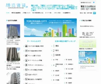 Yokohamachintai.jp(横浜で賃貸マンションを探すなら横浜賃貸.jpへ) Screenshot
