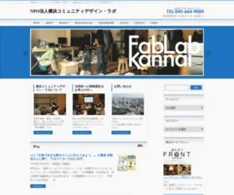 Yokohamalab.jp(NPO法人横浜コミュニティデザイン) Screenshot