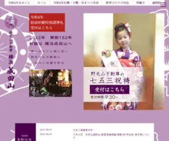 Yokohamanaritasan.com(Yokohamanaritasan) Screenshot