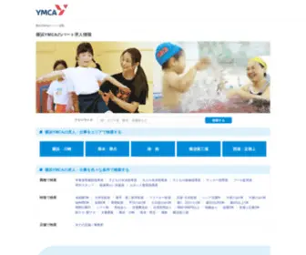 Yokohamaymca-Job.jp(Yokohamaymca Job) Screenshot