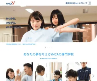 Yokohamaymca.ac.jp(横浜YMCAカレッジグループ) Screenshot