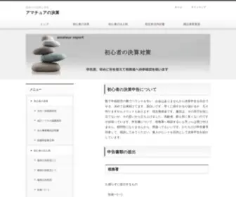 Yokoichi.info(初心者) Screenshot