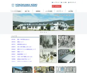 Yokokawakeiki.co.jp(Yokokawakeiki) Screenshot