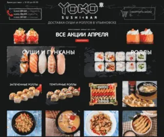 Yokosushibar.ru(Официальный сайт суши) Screenshot