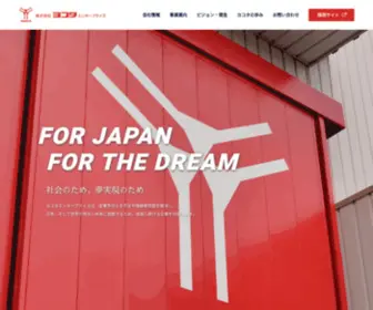 Yokota-ENT.com(アウトソーシング) Screenshot