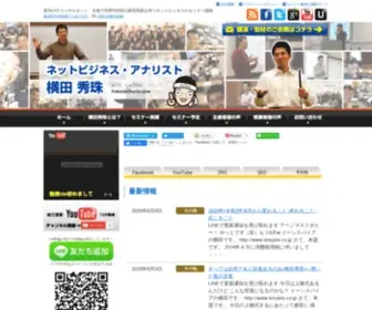 Yokotashurin.com(ネットビジネス) Screenshot
