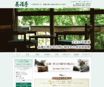 Yokotei.co.jp(長瀞秩父　旅館) Screenshot