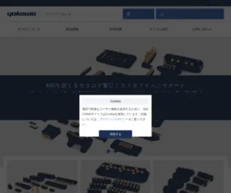 Yokowo-Connector.jp(世界No.1) Screenshot