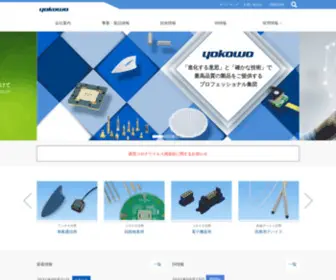 Yokowo.co.jp(ヨコオ) Screenshot