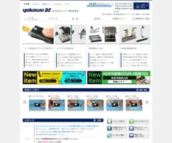 Yokowods.co.jp(FPC/FFC、フレキ、BtoB、USB・HDMIコネクタ、SSDなどへテストや検査) Screenshot