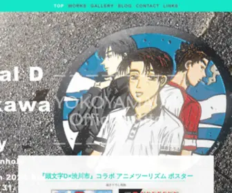 Yokoyama-AI.com(横山愛) Screenshot