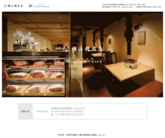 Yokoyama-Seinikuten.com(岐阜) Screenshot