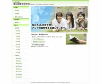 Yokoyama-Shougakuzaidan.com(横山国際奨学財団では、アジア諸国) Screenshot