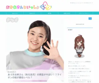 Yokoyamadaisuke-Fan.com(Yokoyamadaisuke Fan) Screenshot