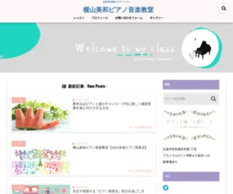 Yokoyamapiano.com(広島市安佐南区横山美和ピアノ音楽教室) Screenshot