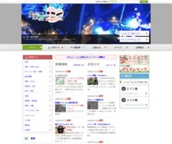 Yokoze.org(歩楽) Screenshot