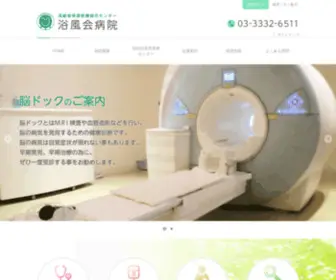 Yokufu-HP.jp(浴風会病院) Screenshot