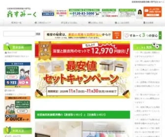 Yokusitudanbou.com(浴室暖房機の専門店) Screenshot