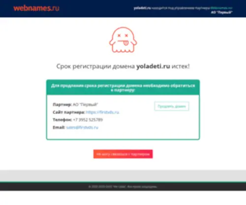 Yoladeti.ru(Yoladeti) Screenshot