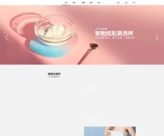 Yolanda.hk(Yolanda 智能体脂秤 为精准而生) Screenshot