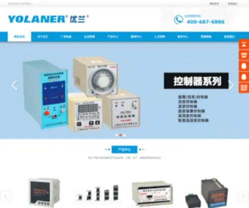 Yolaner.com(优兰电气) Screenshot
