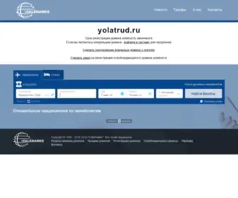 Yolatrud.ru(Центр занятости населения города Йошкар) Screenshot