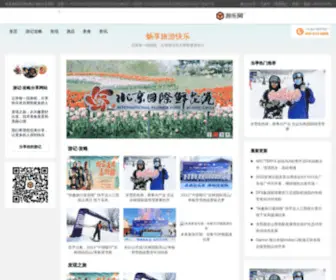 Yoleer.com(游乐网) Screenshot