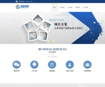 Yolink.com.cn(优联网络) Screenshot