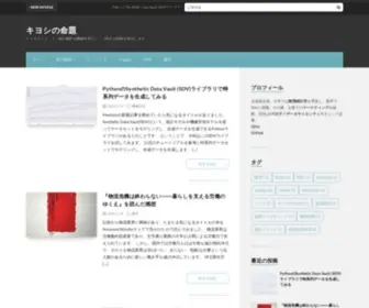 Yolo-Kiyoshi.com(統計解析、人工知能、登山、ボルダリング、サイクリング) Screenshot