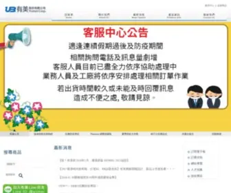 Yomeicorp.com(塑膠容器) Screenshot